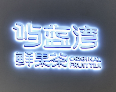 迷你字